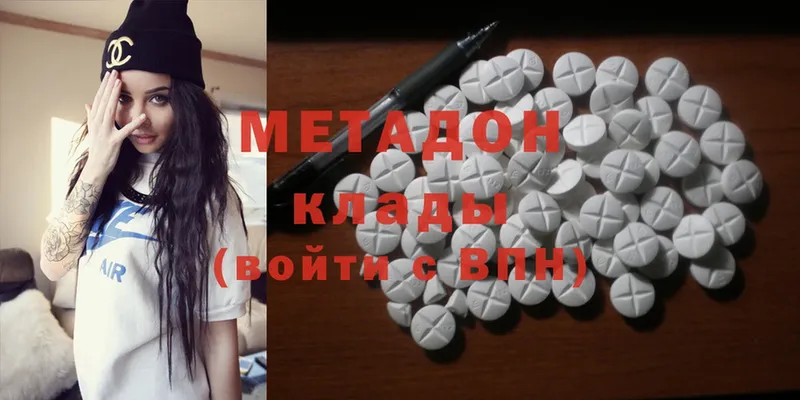 МЕТАДОН methadone  цена   Шлиссельбург 